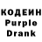 Codein напиток Lean (лин) Genadii Sologub