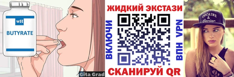 закладка Ирбит Бутират GHB