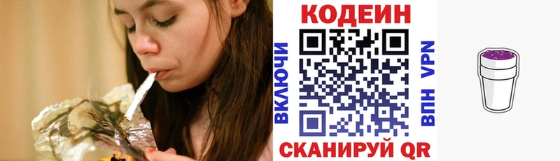 мега как войти  Ирбит  Кодеиновый сироп Lean напиток Lean (лин) 