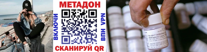Метадон VHQ  mega ТОР  Ирбит 